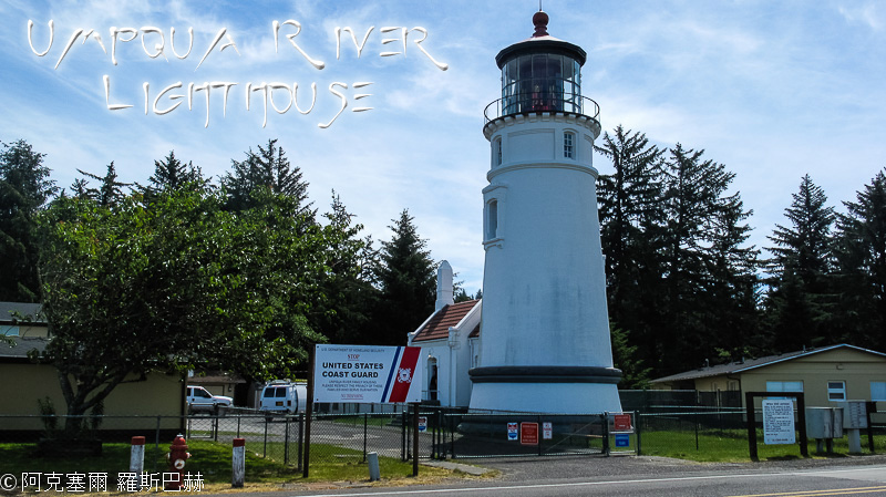 Umpqua River Lighthouse